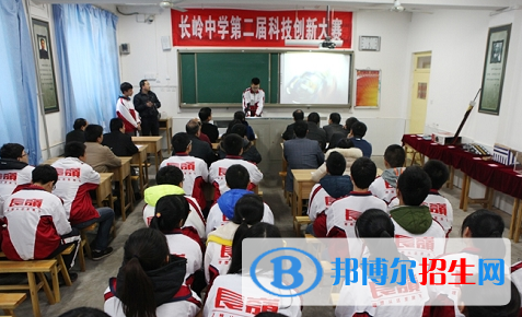  寶雞長(zhǎng)嶺中學(xué)2020年招生辦聯(lián)系電話(huà)
