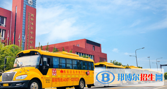 西安灃東中加學(xué)校初中部2020年招生簡(jiǎn)章