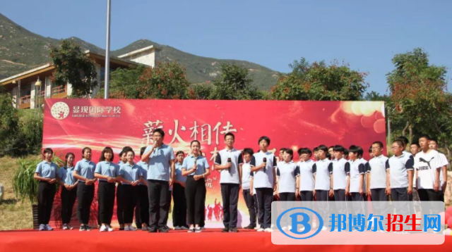 顯現(xiàn)國際學校初中部2020年招生辦聯(lián)系電話