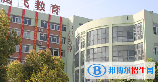 合肥騰飛學(xué)校2020年報名條件、招生要求、招生對象