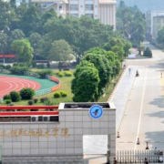 廣西生態(tài)工程職業(yè)技術(shù)學(xué)院五年制大專