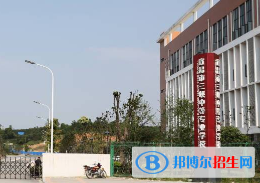 宜昌市三峽中等專業(yè)學校7