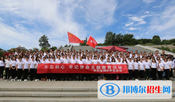 寶雞中學(xué)2020年報名條件、招生要求以及招生對象