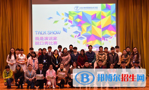 南京機(jī)電職業(yè)技術(shù)學(xué)院2020年報(bào)名條件、招生要求、招生對象