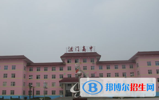 扶風(fēng)縣法門高中2020年報名條件、招生要求、招生對象