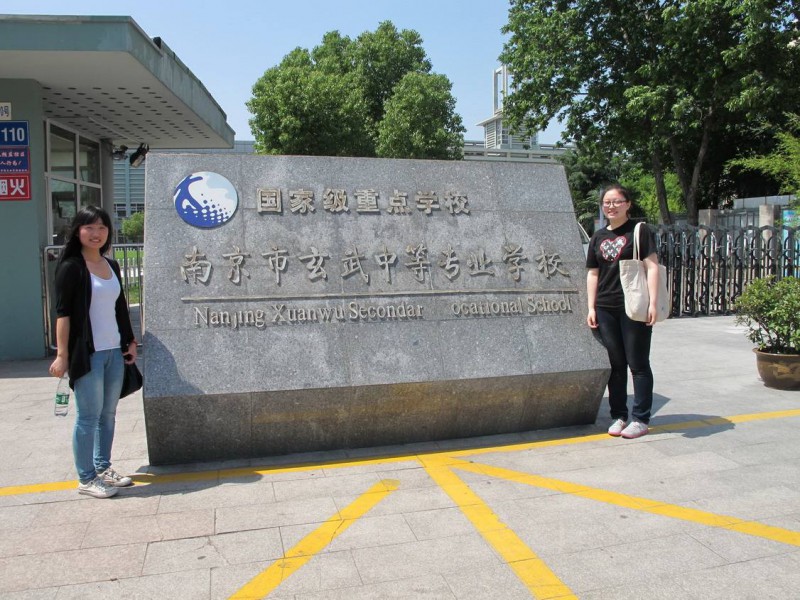 南京玄武中等專業(yè)學校2020年有哪些專業(yè)