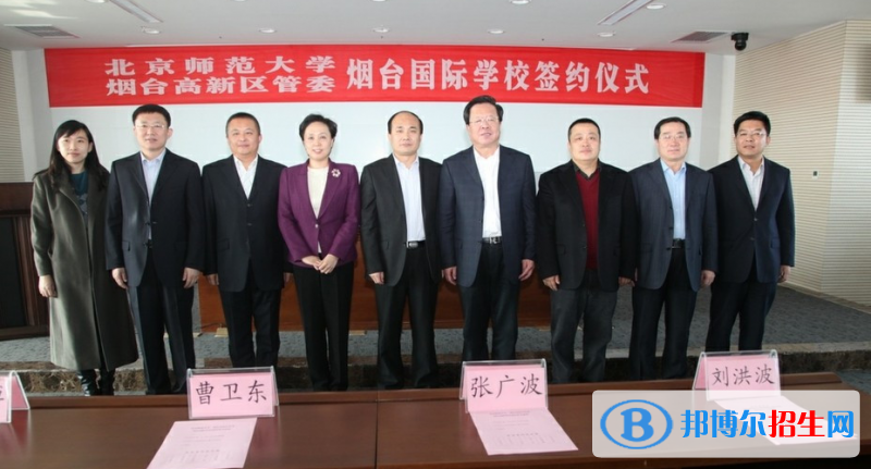 北京師范大學(xué)附屬煙臺(tái)國際學(xué)校初中部2023年招生計(jì)劃