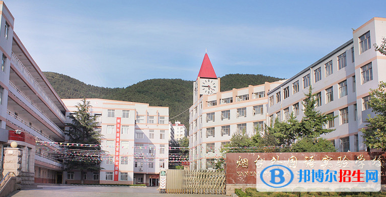 煙臺外國語實(shí)驗(yàn)學(xué)校初中部2020年招生簡章