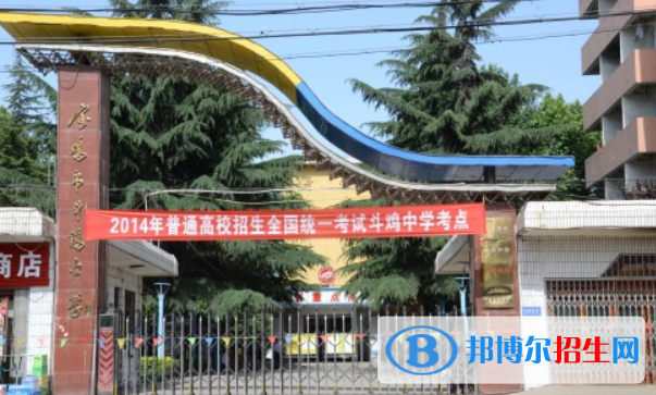  斗雞中學怎么樣、好不好