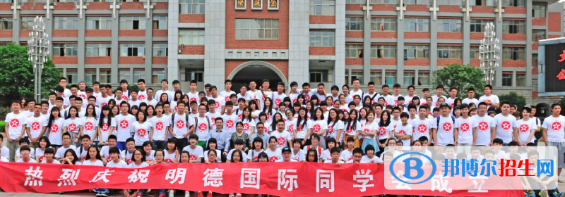 長沙明德中學(xué)國際部2020年學(xué)費、收費多少