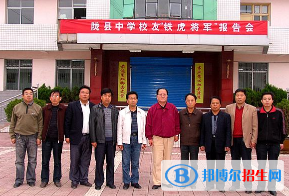 寶雞隴縣中學(xué)2020年學(xué)費、收費多少
