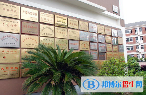 蘇州外國(guó)語(yǔ)學(xué)校初中部2020年報(bào)名條件、招生要求、招生對(duì)象