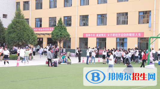慶陽女子職業(yè)學校2020年學費、收費多少