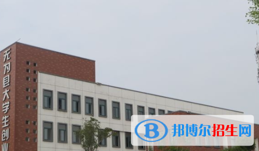 蕪湖電纜工業(yè)學(xué)校2020年報(bào)名條件、招生要求、招生對(duì)象 