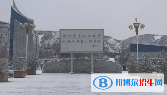 鎮(zhèn)原縣職業(yè)中等專業(yè)學(xué)校2020年學(xué)費(fèi)、收費(fèi)多少
