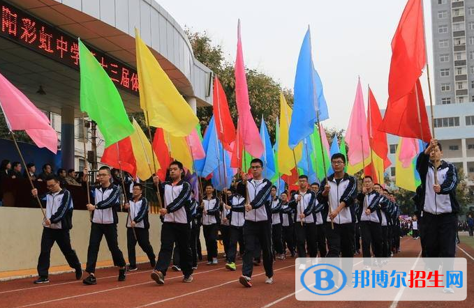  咸陽(yáng)彩虹中學(xué)怎么樣、好不好