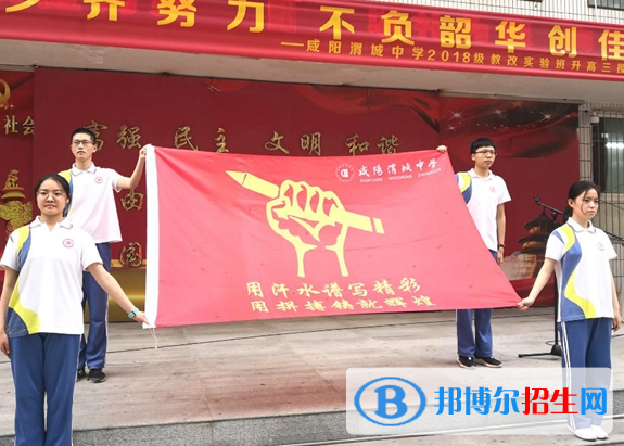 咸陽渭城區(qū)渭城中學(xué)怎么樣、好不好