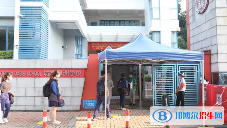 城市綠洲學(xué)校初中部2020年學(xué)費(fèi)、收費(fèi)多少