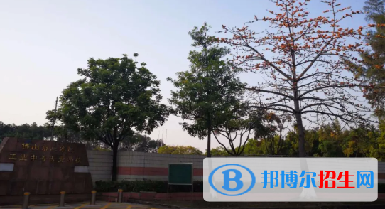 佛山三水區(qū)工業(yè)中等專業(yè)學(xué)校怎么樣、好不好
