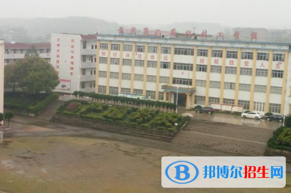 黃岡第二高級技工學校7
