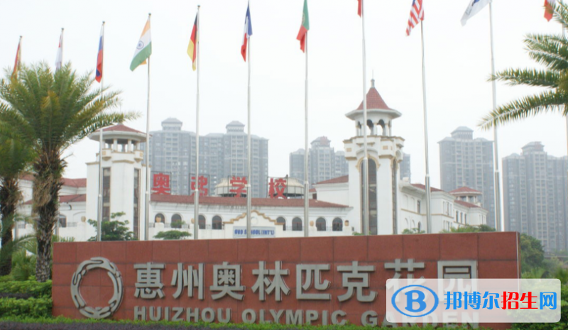 廣東惠州奧弗(國際)學(xué)校初中部2020年學(xué)費(fèi)、收費(fèi)多少