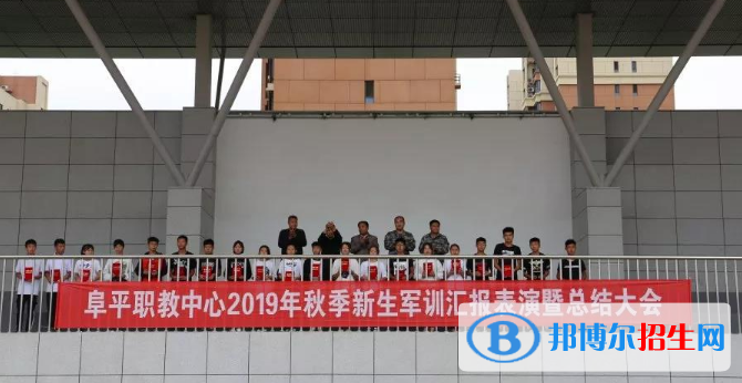 阜平縣職業(yè)技術(shù)教育中心2020年招生簡章