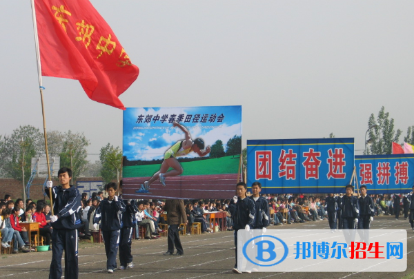 三原縣東郊高級中學(xué)2020年報(bào)名條件、招生要求、招生對象