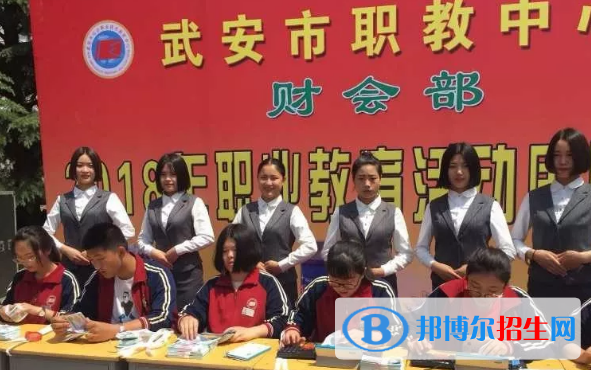 武安市職教中心2020年學(xué)費(fèi)、收費(fèi)多少
