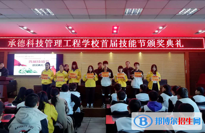 承德科技管理工程學(xué)校怎么樣、好不好