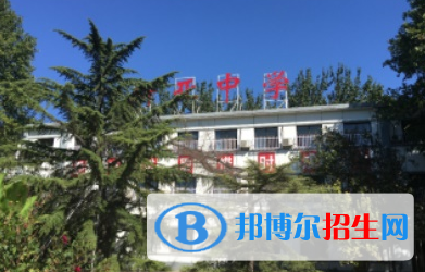 北京新亞中學國際部初中2020年報名條件、招生要求、招生對象