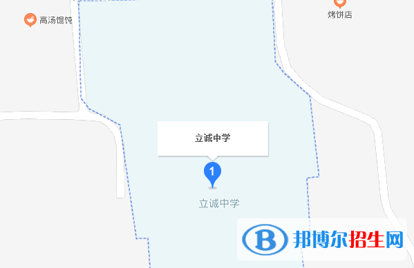 富平立誠中學地址在哪里