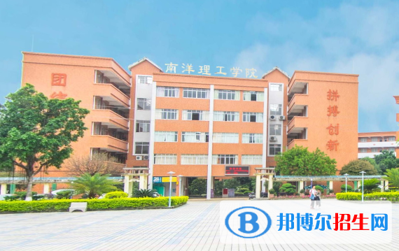 廣州南洋理工職業(yè)學(xué)院2020年報名條件、招生要求、招生對象
