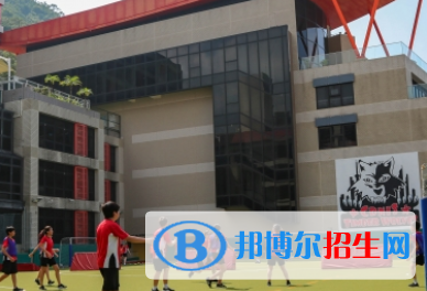 香港加拿大國際學校2020年報名條件、招生要求、招生對象