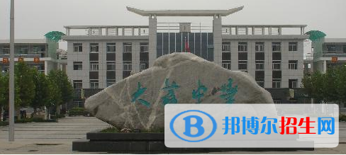 渭南大荔中學(xué)2020年招生簡(jiǎn)章