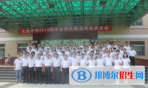 渭南大荔中學(xué)2020年學(xué)費(fèi)、收費(fèi)多少