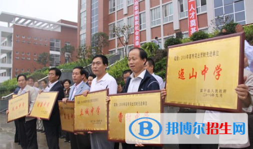 富平實(shí)驗(yàn)中學(xué)2020年學(xué)費(fèi)、收費(fèi)多少