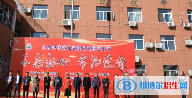 白水中學(xué)2020年學(xué)費(fèi)、收費(fèi)多少