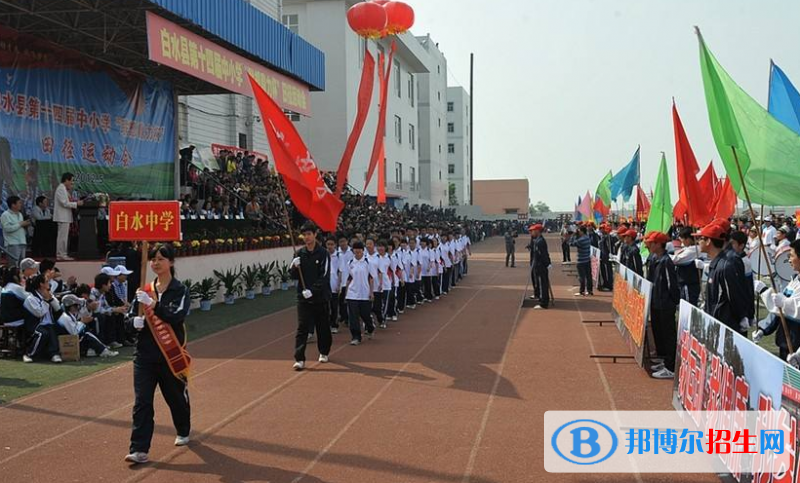 白水中學(xué)2020年報(bào)名條件、招生要求、招生對象