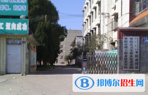 棗陽理工職業(yè)技術學校