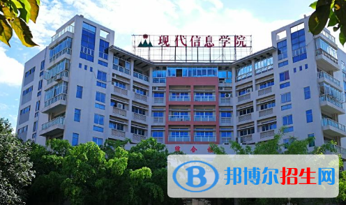 廣州現(xiàn)代信息工程職業(yè)技術(shù)學(xué)院2020年學(xué)費、收費多少