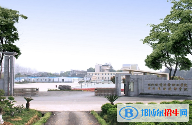 湖北鐵道運輸職業(yè)學(xué)院5
