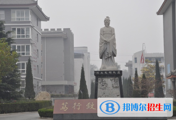  韓城司馬遷中學(xué)2020年報名條件、招生要求、招生對象