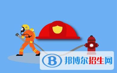四川2020年消防工程技術學校學什么好