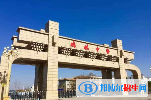 華縣咸林中學(xué)2020學(xué)費、收費多少