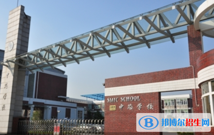 上海民辦中芯學校小學部2020年招生辦聯系電話