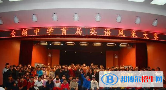 倉頡中學(xué)網(wǎng)站網(wǎng)址