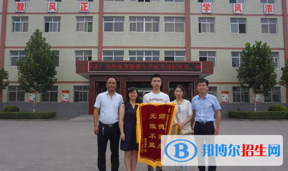韓城市新蕾中學(xué)2020年學(xué)費(fèi)、收費(fèi)多少