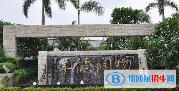 廣州科技貿(mào)易職業(yè)學院2020年招生簡章