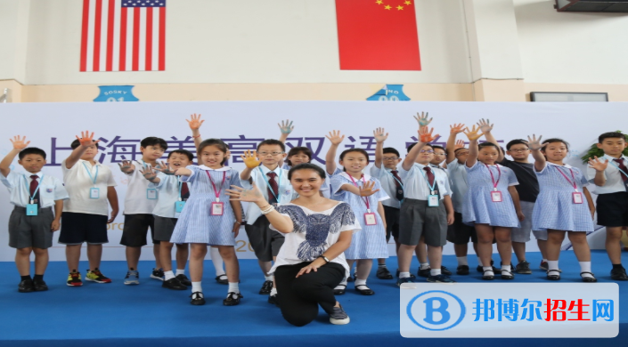 上海美高雙語學(xué)校小學(xué)部2020年學(xué)費(fèi)、收費(fèi)多少