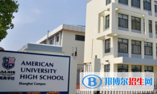 上海美高雙語學校小學部地址在哪里